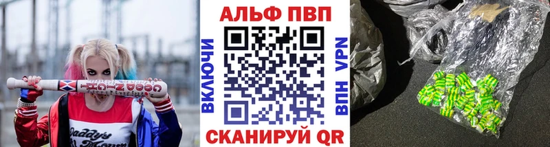 Alfa_PVP мука  Купить закладки  Беслан 