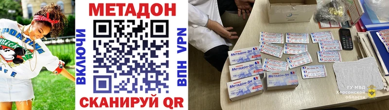 Купить  Беслан  Метадон белоснежный 